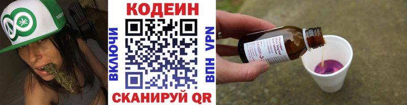 Кодеин напиток Lean (лин)  Липки 